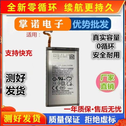 适用三星s7edge手机电池 S6 S8+/plus G9500 G9550 G9350 Battery