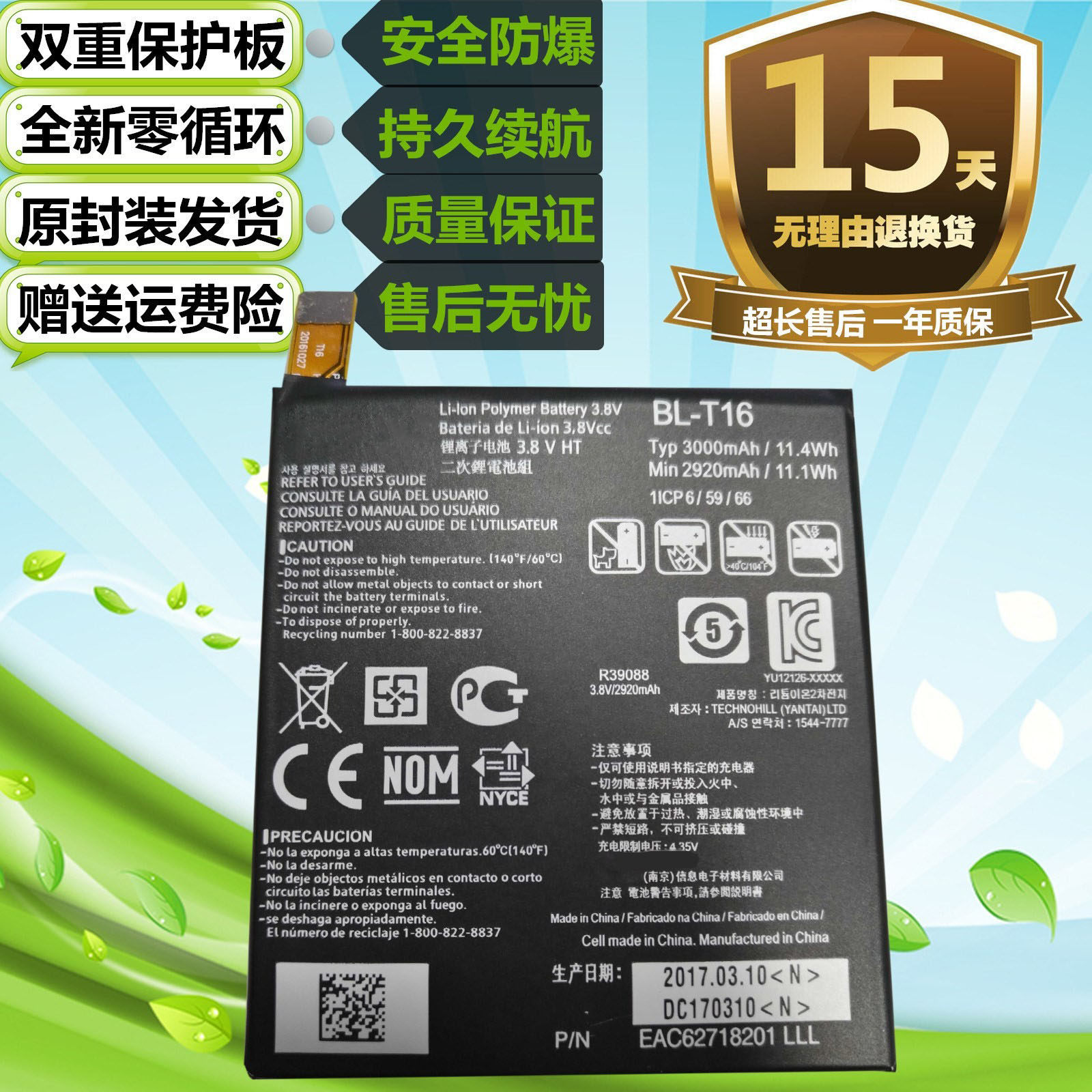 适用LG G Flex2 H950 F510 H959 H955 LS996 US995手机BL-T16电池