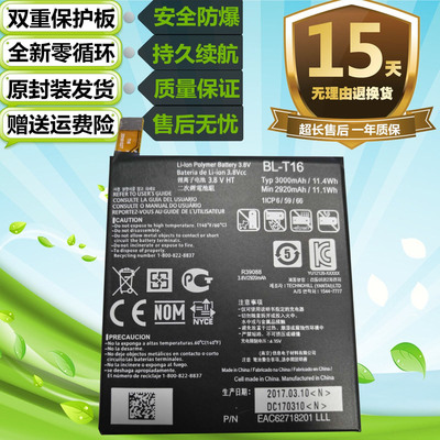 适用LG G Flex2 H950 F510 H959 H955 LS996 US995手机BL-T16电池