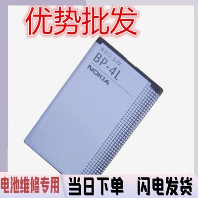 诺掌池BEi手LA5h,m1467