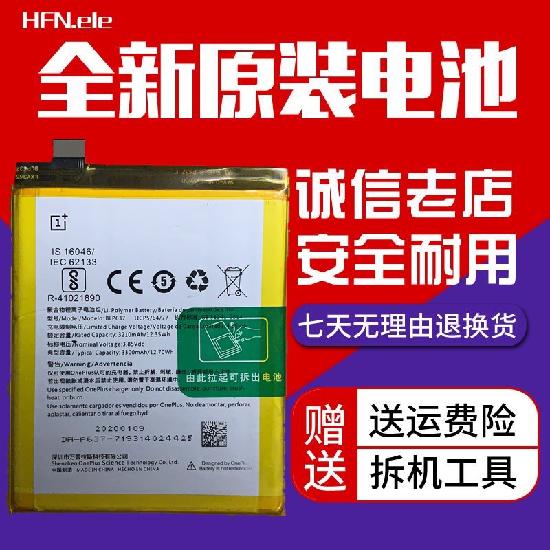 适用oneplus5t一加原装电池手机