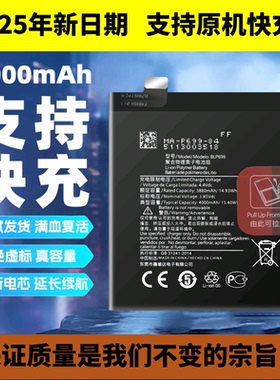 适用一加oneplus7tPro/7T电池1+7T手机电池BLP743/745 BLP699电板