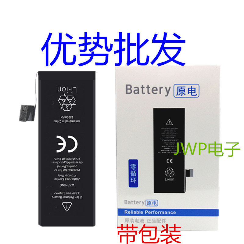 原装Jwp适用苹果5C/6/7代/4s/5s/6plus/se/6S/6sp8G手机电池 4 3C数码配件 手机电池 原图主图