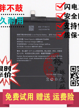 适用Smartisan 锤子M1L手机电池 锤子SM919电池 DC919 内置电池