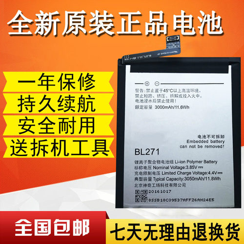 适用联想zukedge电池z2151bl271