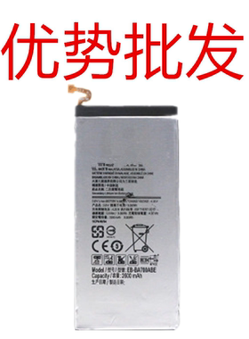 适用三星GALAXY A7 A7000 A7009手机电池  EB-BA700ABE 内置