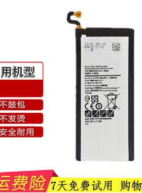 适用 三星s6 s6edge S6edge+原装电池 G9250 G9200 G9280手机电板