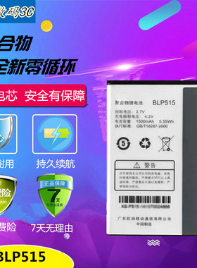 适用OPPO T703原装电池OPPOT15 F15 X903 R801电池oppoBLP515电板