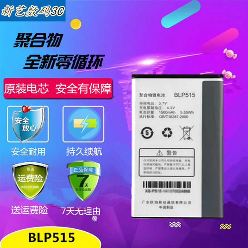 适用OPPO T703原装电池OPPOT15 F15 X903 R801电池oppoBLP515电板