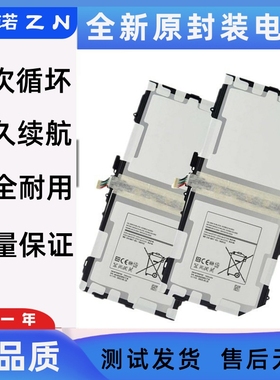 适用于 三星T805C T805 SM-T800 T801平板电池 EB-BT800FBU电池板