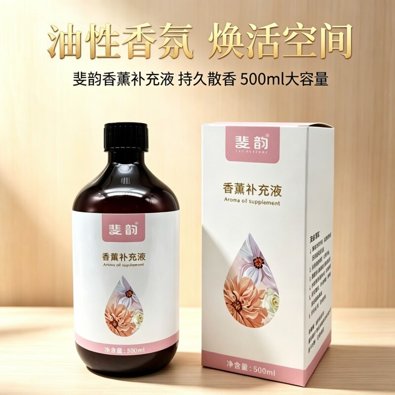 斐韵无火香薰补充液500ml持久