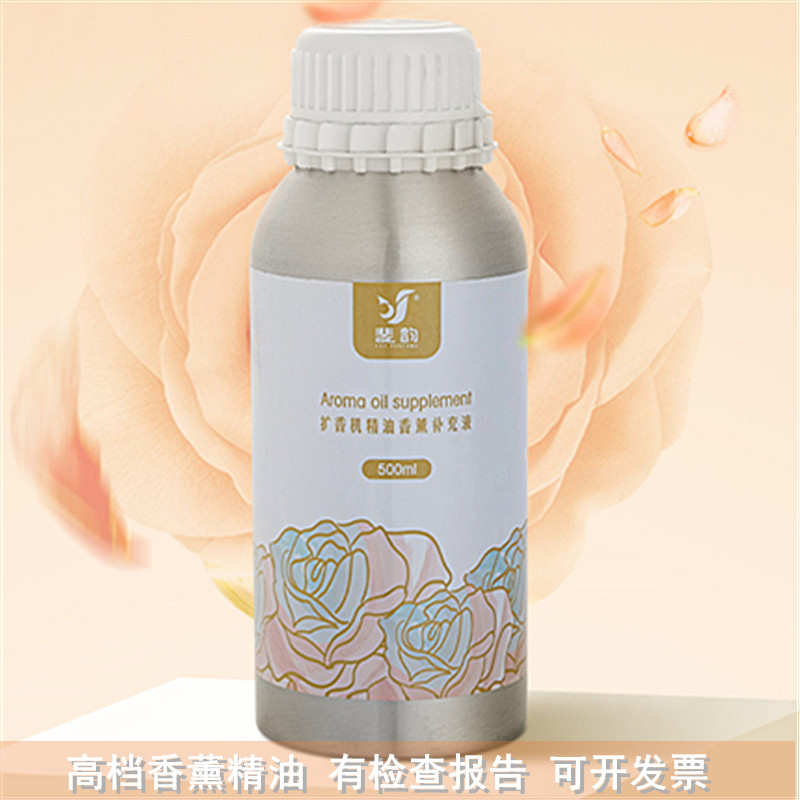 斐韵香薰精油扩香机专用高浓度