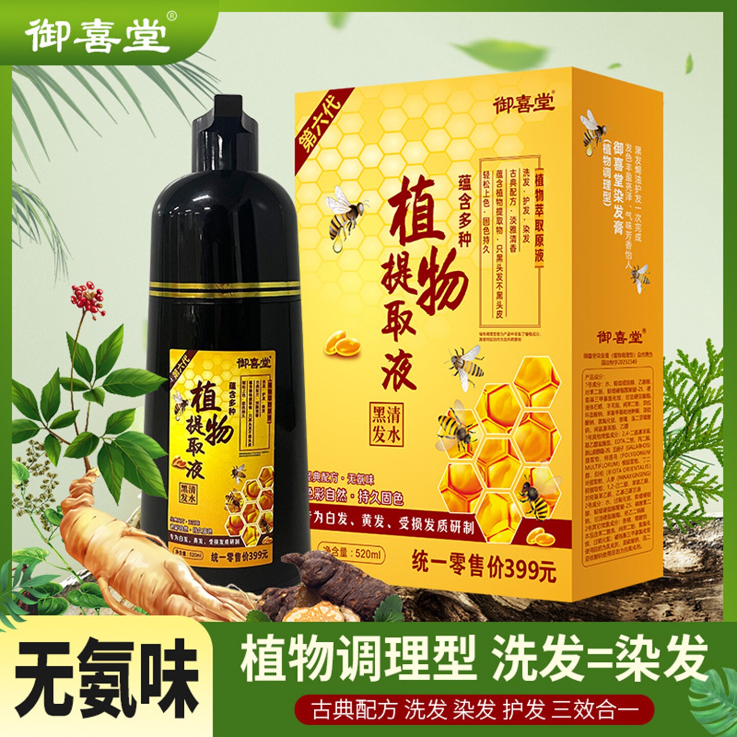 威蒂娜蜂胶五贝子一支黑染发清水黑发一梳彩染发剂2020流行色家用
