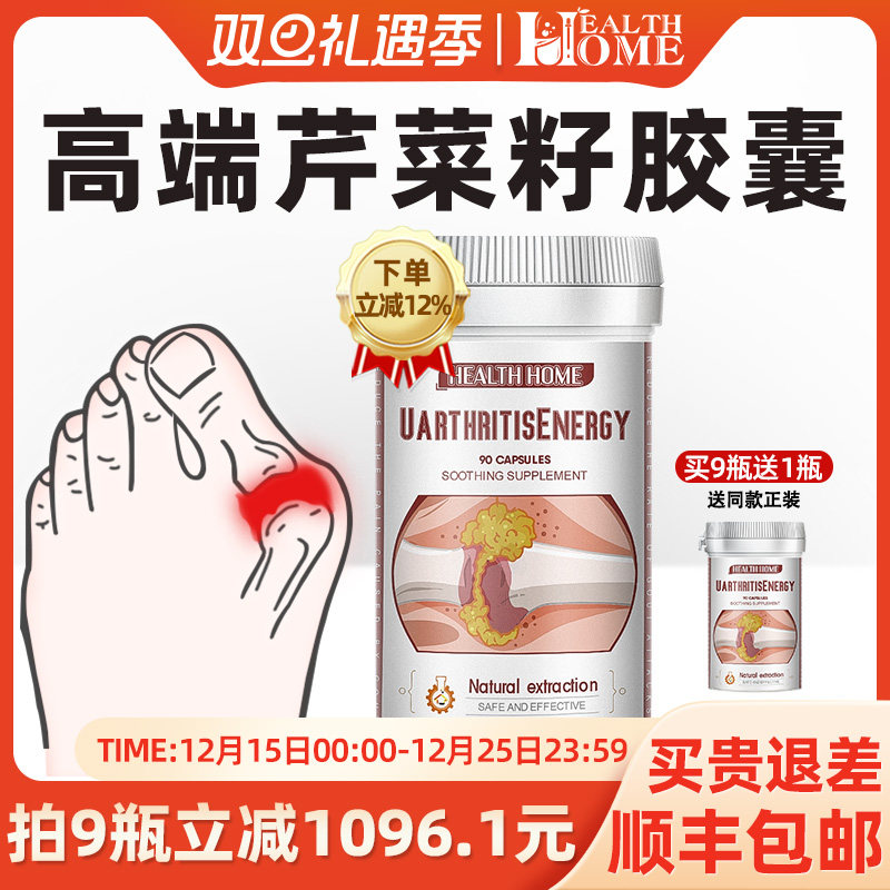 hh西芹精华胶囊正品芹菜籽