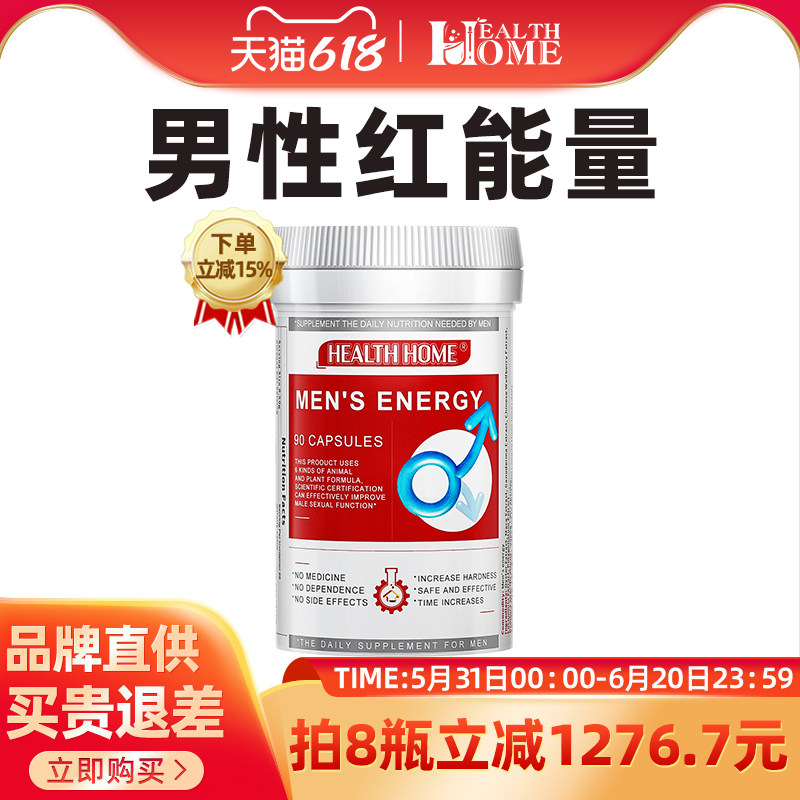 【海洋性宝】HealthHome牡蛎精华片生蚝胶囊 临期特惠 介意勿拍