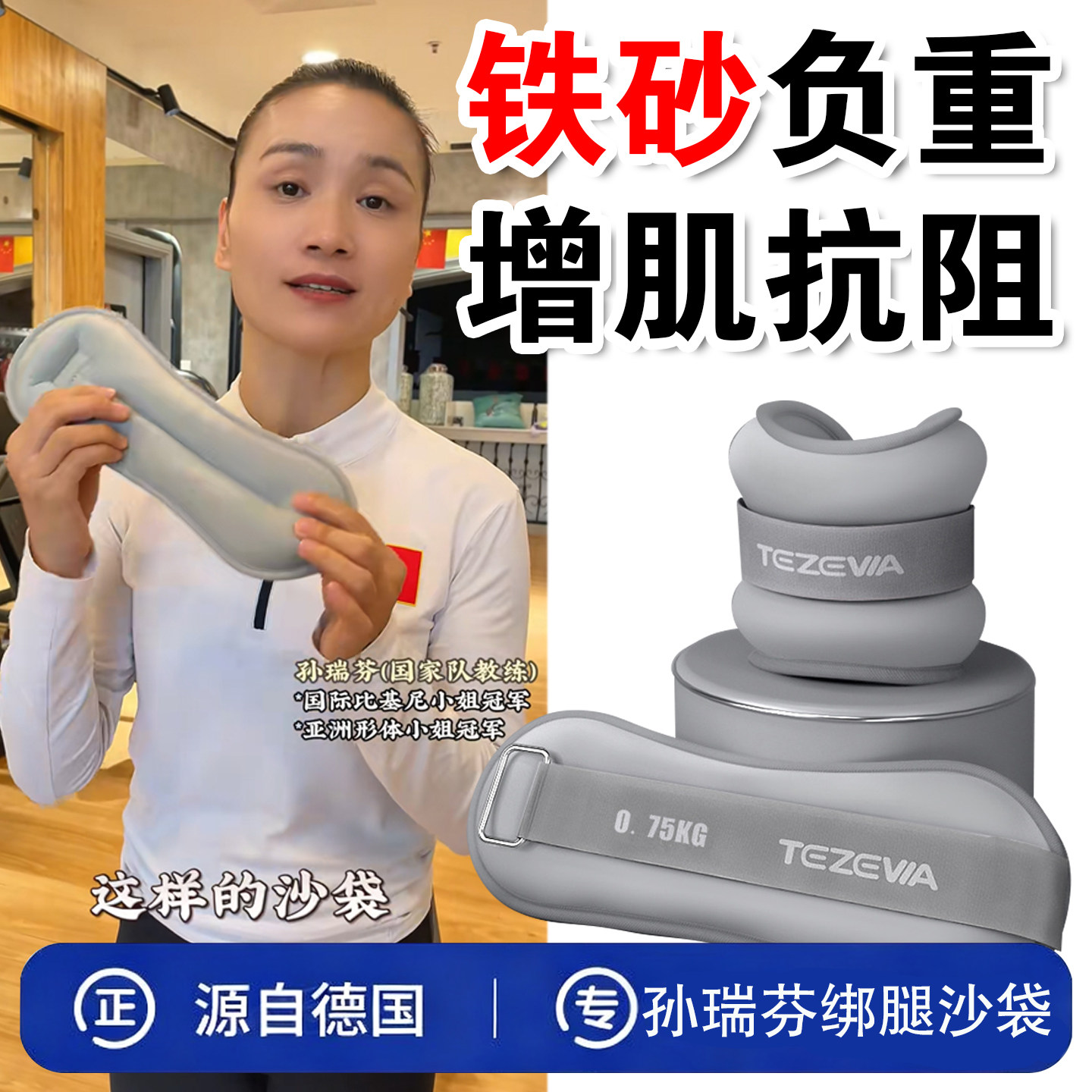孙瑞芬推荐瑜伽沙袋成人健身家用舞蹈跑步绑腿绑手脚踝负重老年人