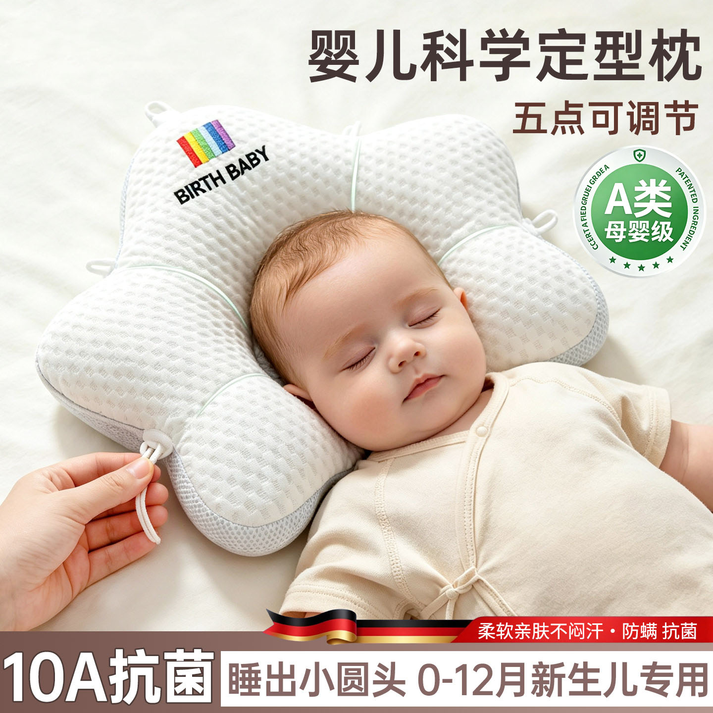 婴儿定型枕头0到6个月新生婴儿枕头型定型枕纠正头型夏天透气圆头