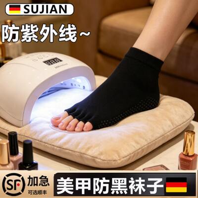美甲防黑脚趾露指袜子脚