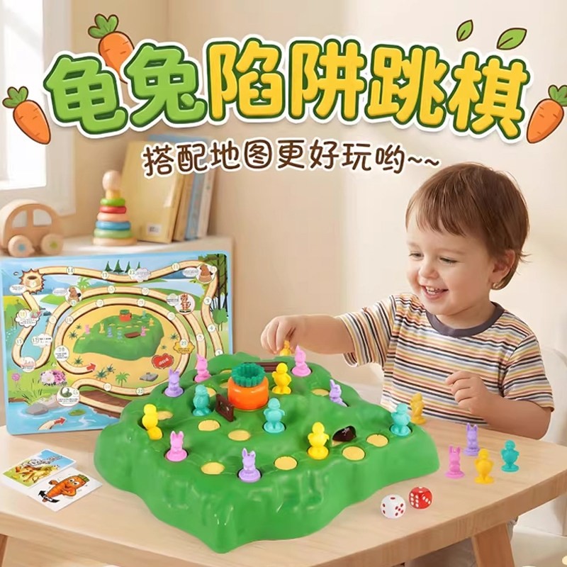 儿童兔子陷阱跳棋龟兔赛跑桌游亲子互动玩具小兔益智闯关训练游戏,玩具/童车/益智/积木/模型,儿童桌面游戏类,淘宝优惠券,粉丝福利购,淘宝优惠卷