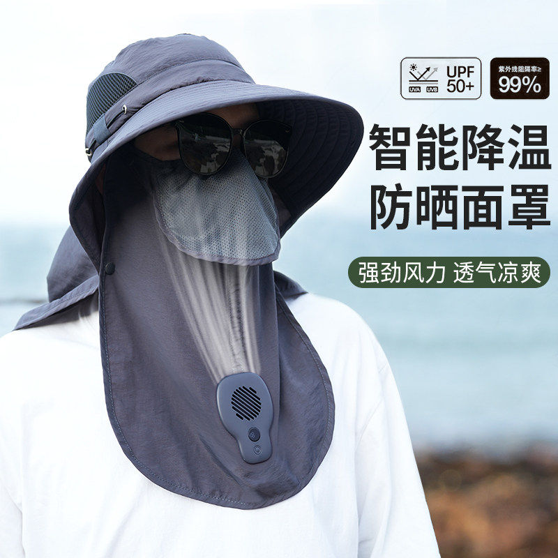 风扇防晒面罩全脸防紫外