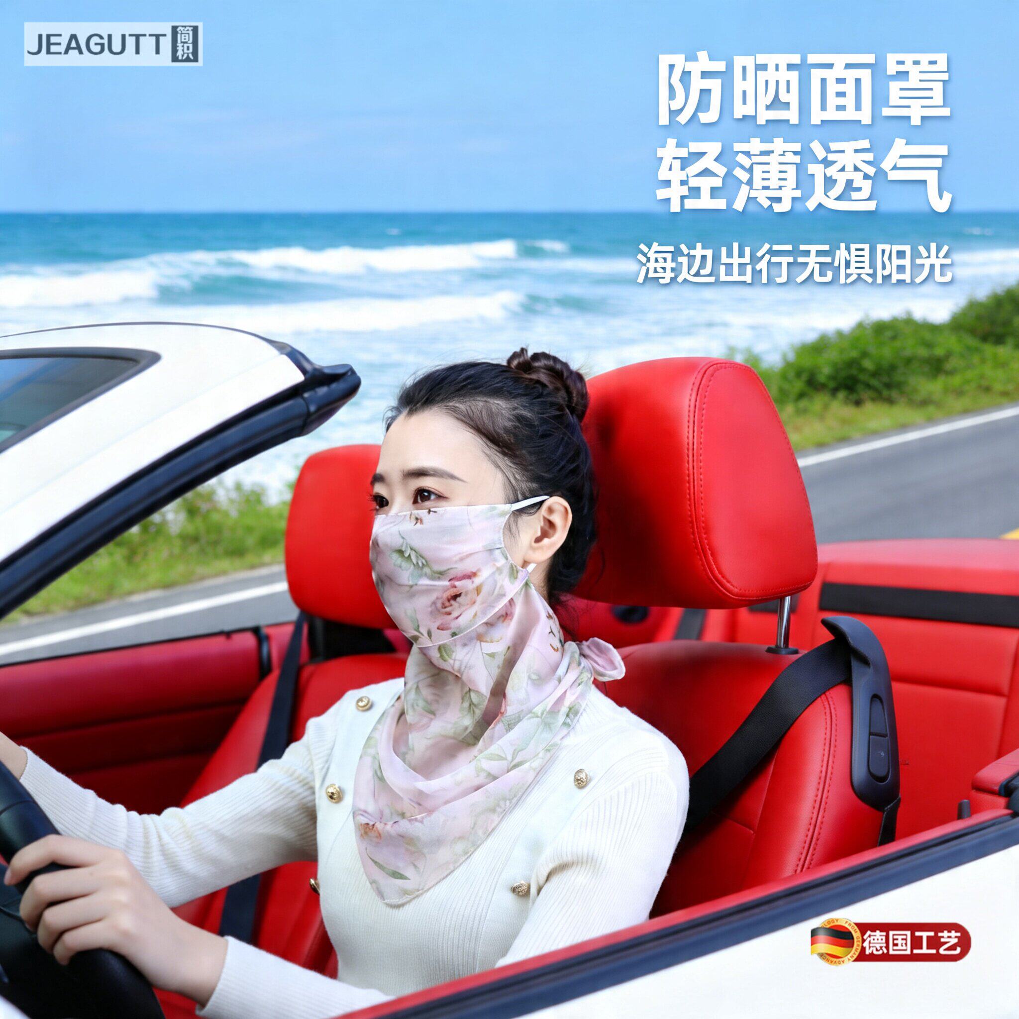 高档100%桑蚕丝防晒面纱