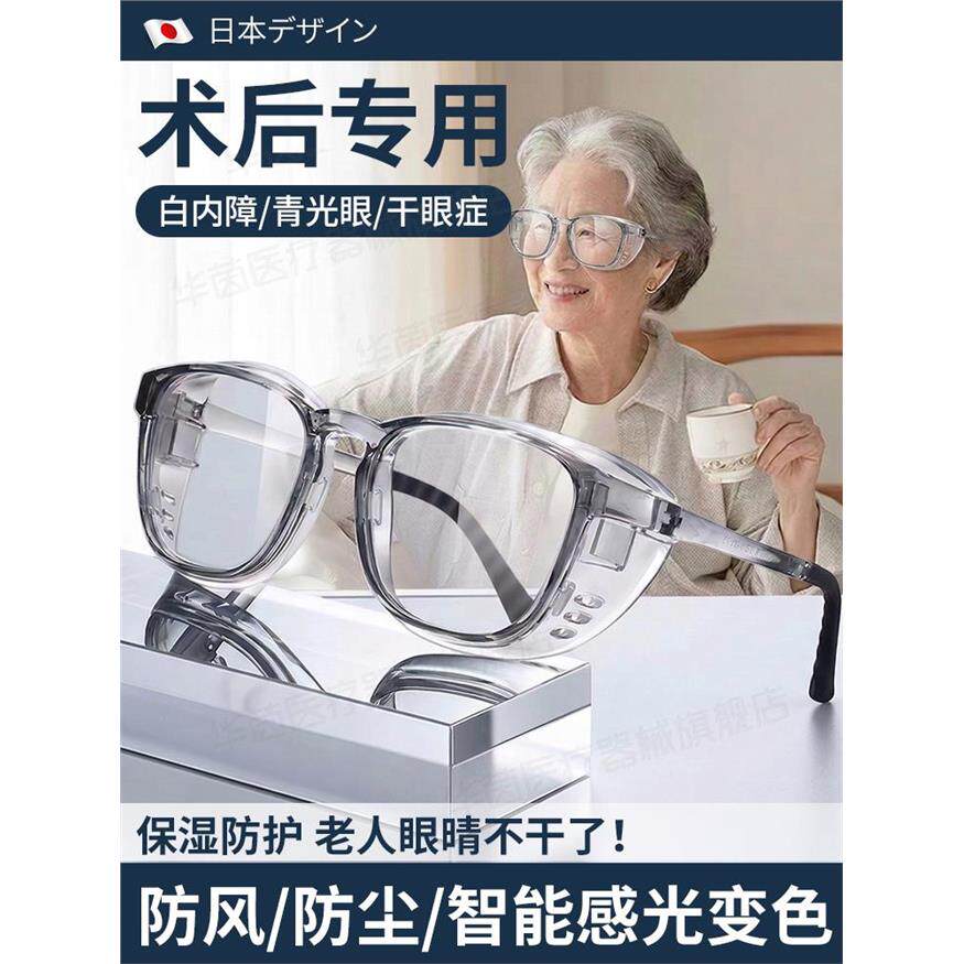 日本白内障术后湿房镜老