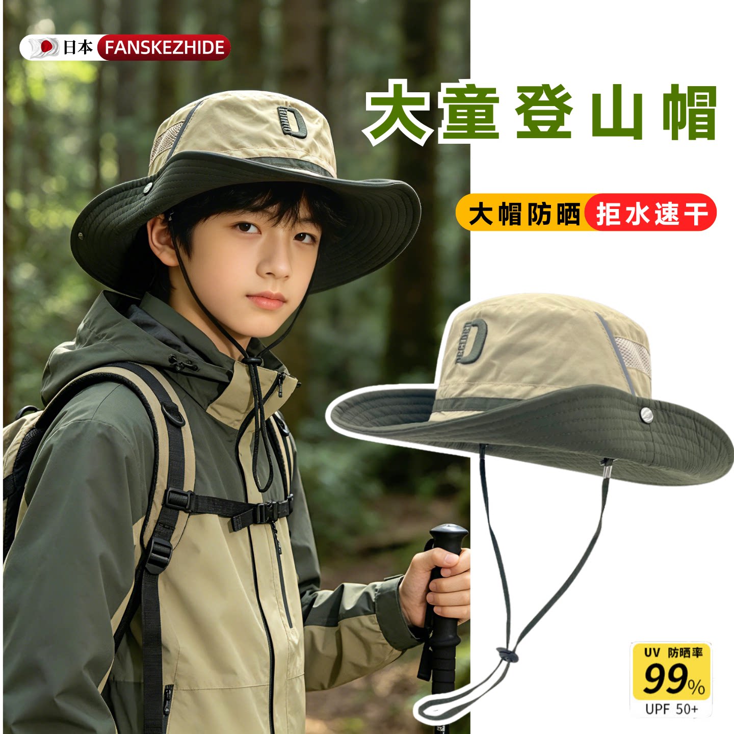 日本大童速干登山帽儿童防晒帽子夏季网眼透气渔夫帽男女日系拼色