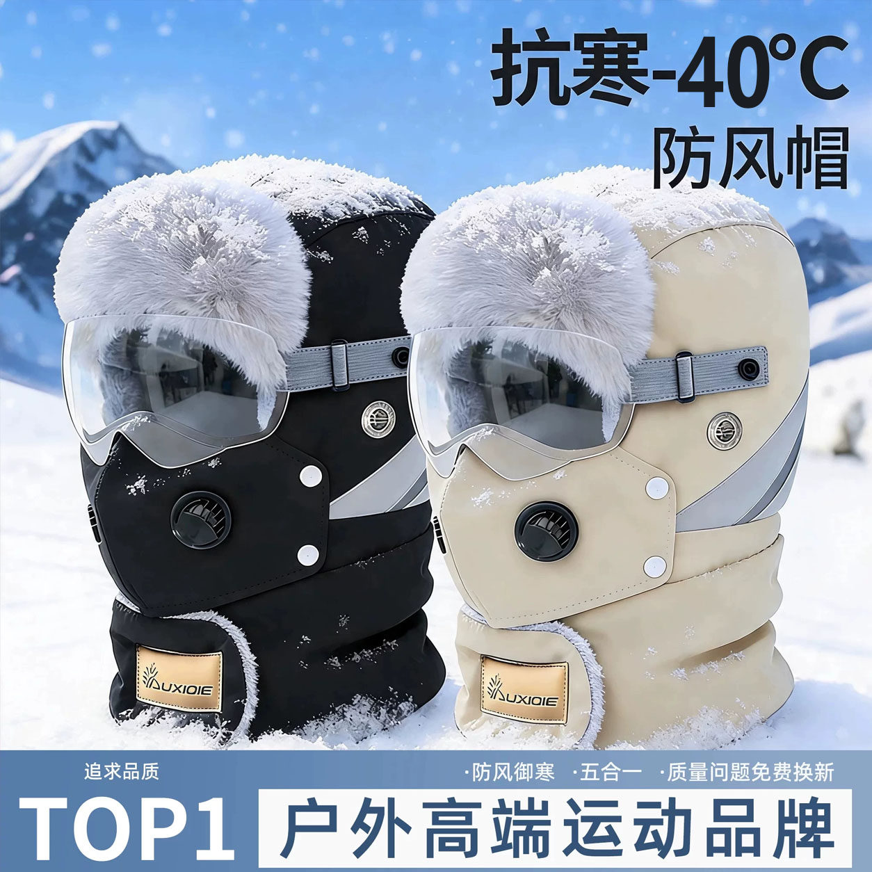 帽子东北零下40度防风滑雪头套面罩男女冬雷锋帽全脸防护防寒加绒