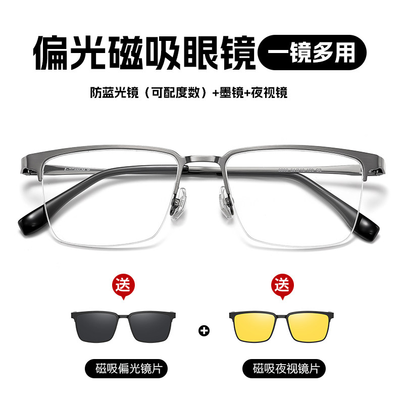 超轻纯钛三合一磁吸眼镜男款可配度数半框近视墨镜太阳镜偏光镜