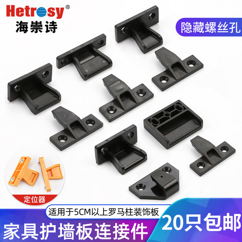 顶线板托上下可调角码连接件