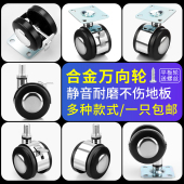 2寸合金万向轮平板柜子脚轮家具轮1.5寸家具转向轮沙发轮静音轮子