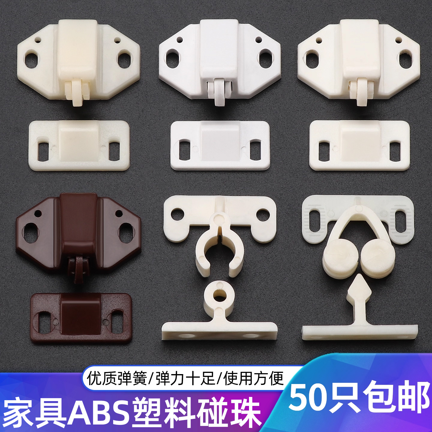 碰珠塑料柜门Hetrosy/海崇诗