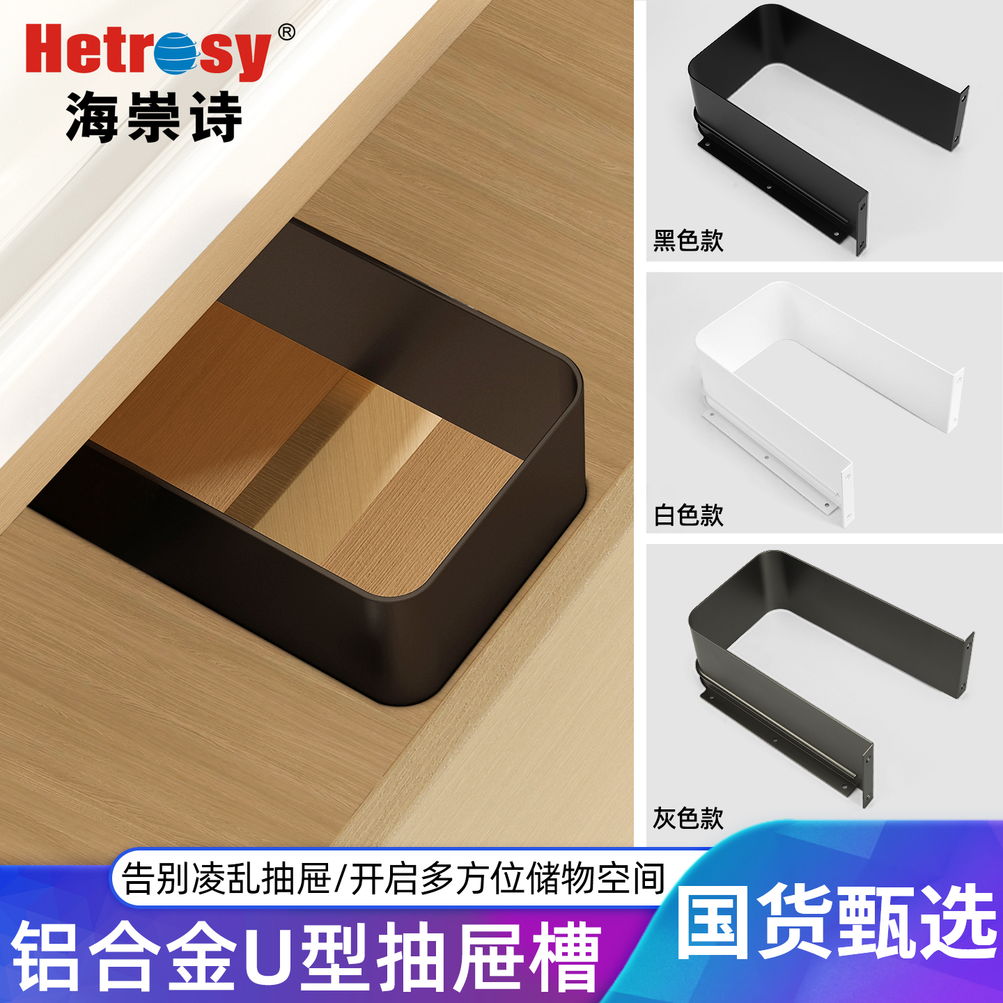 铝合金U型抽屉槽下水口