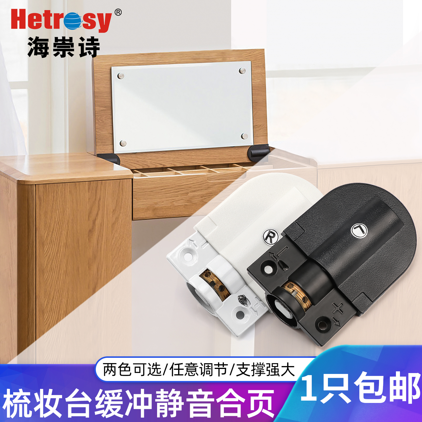 梳妆台阻尼缓冲合页微型五金液压