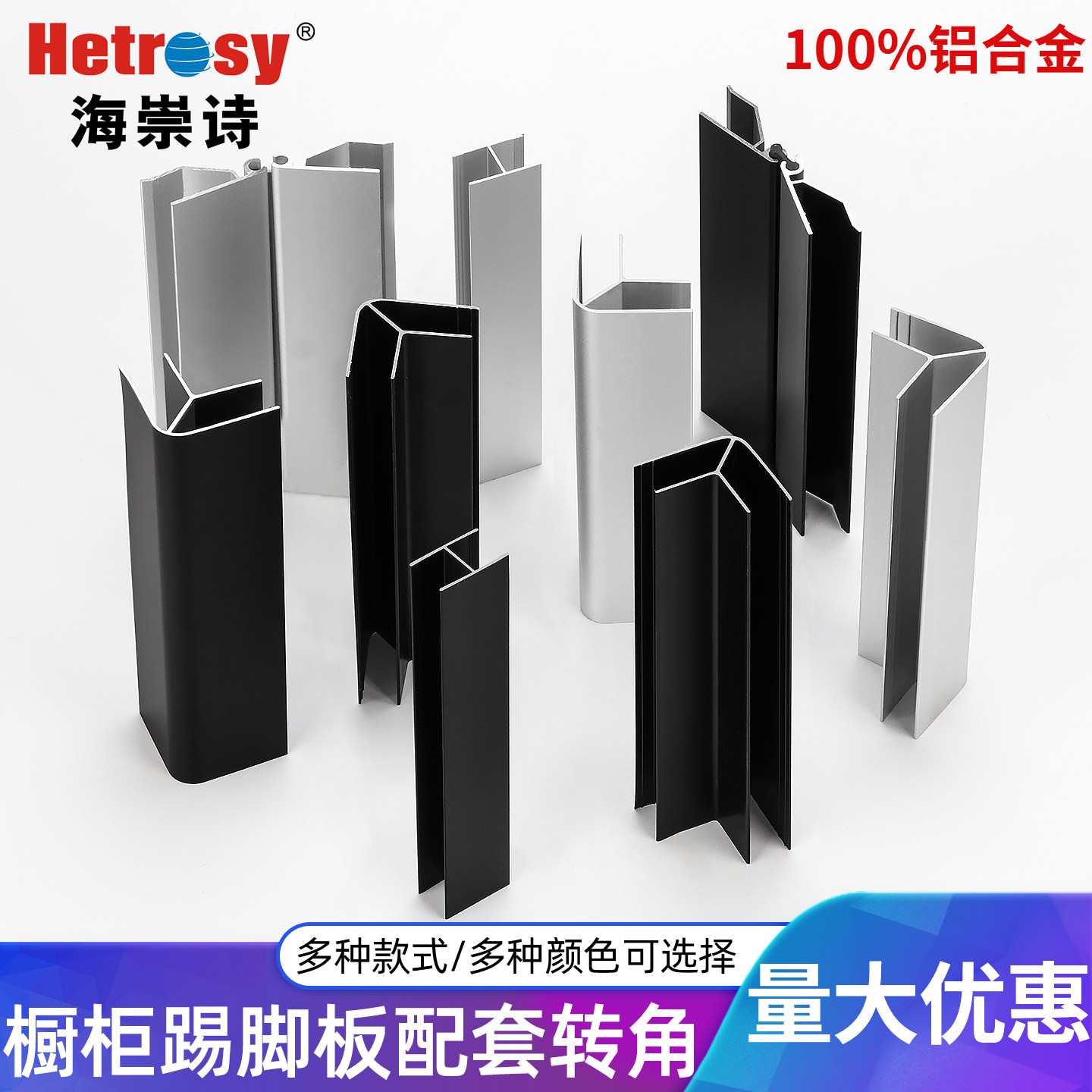 橱柜铝合金踢脚板转角厨房踢脚线阴角阳角平接万向任意角挡板拐角