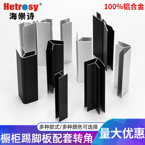 铝合金踢脚板转角拐角
