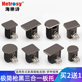 极简三合一层板托活动二合一橱柜衣柜家具连接件柜板隔板钉五金件
