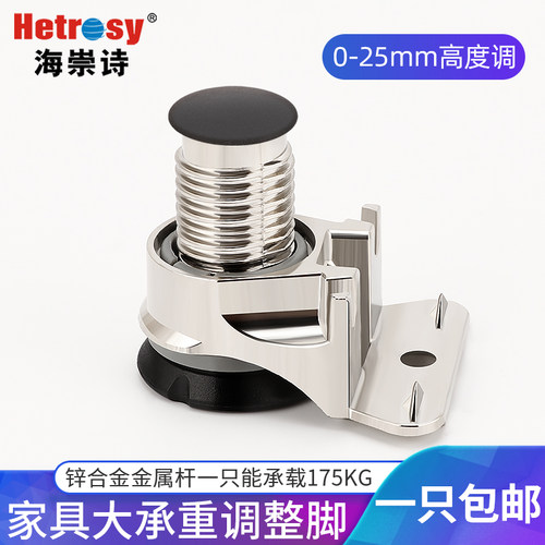 家具支撑脚重型调节锌合金衣柜