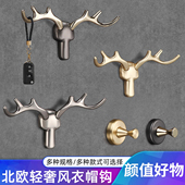 衣服挂钩北欧风壁挂墙壁衣柜浴室鹿角挂衣钩进门玄关墙上毛巾衣帽