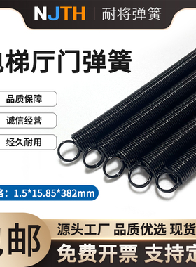 西奥电梯厅门弹簧XOA4033AAX厅门自闭拉簧长度380mm定制电梯配件