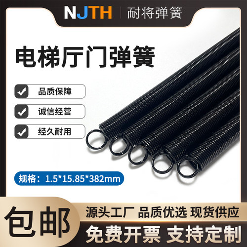 西奥电梯厅门弹簧定制电梯配件