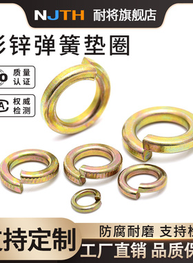 8.8级高品质弹垫镀镍65锰弹簧垫圈M3M4M5M6M8M10M12N14M16M18M20