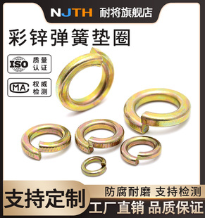 8.8级高品质弹垫镀镍65锰弹簧垫圈M3M4M5M6M8M10M12N14M16M18M20
