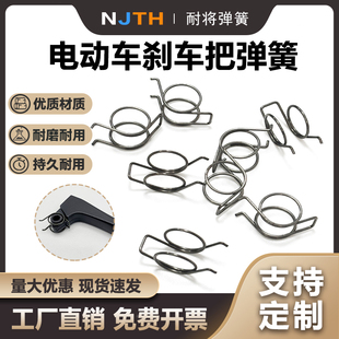 电动车手刹弹簧把手柄闸复位加粗1.0双扭簧电瓶车刹车回位弹簧卡