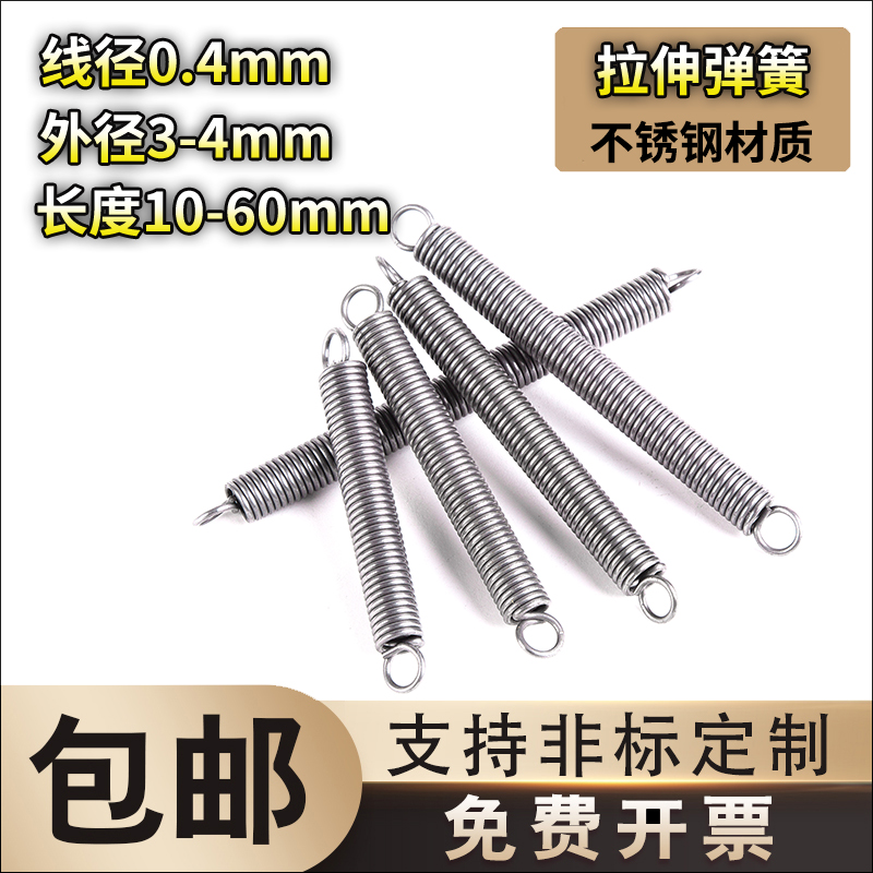 弹簧钢双钩小拉簧伸强力拉力