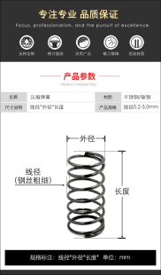 长度20 弹簧钢压簧2.5线径 19外径 80弹簧定制大小回位弹簧