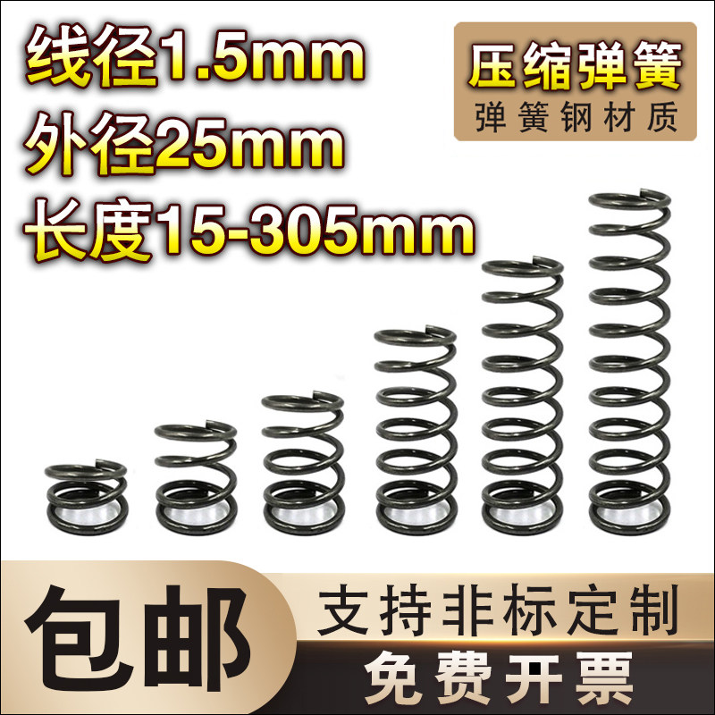 弹簧定制大小回位不锈钢压缩弹簧