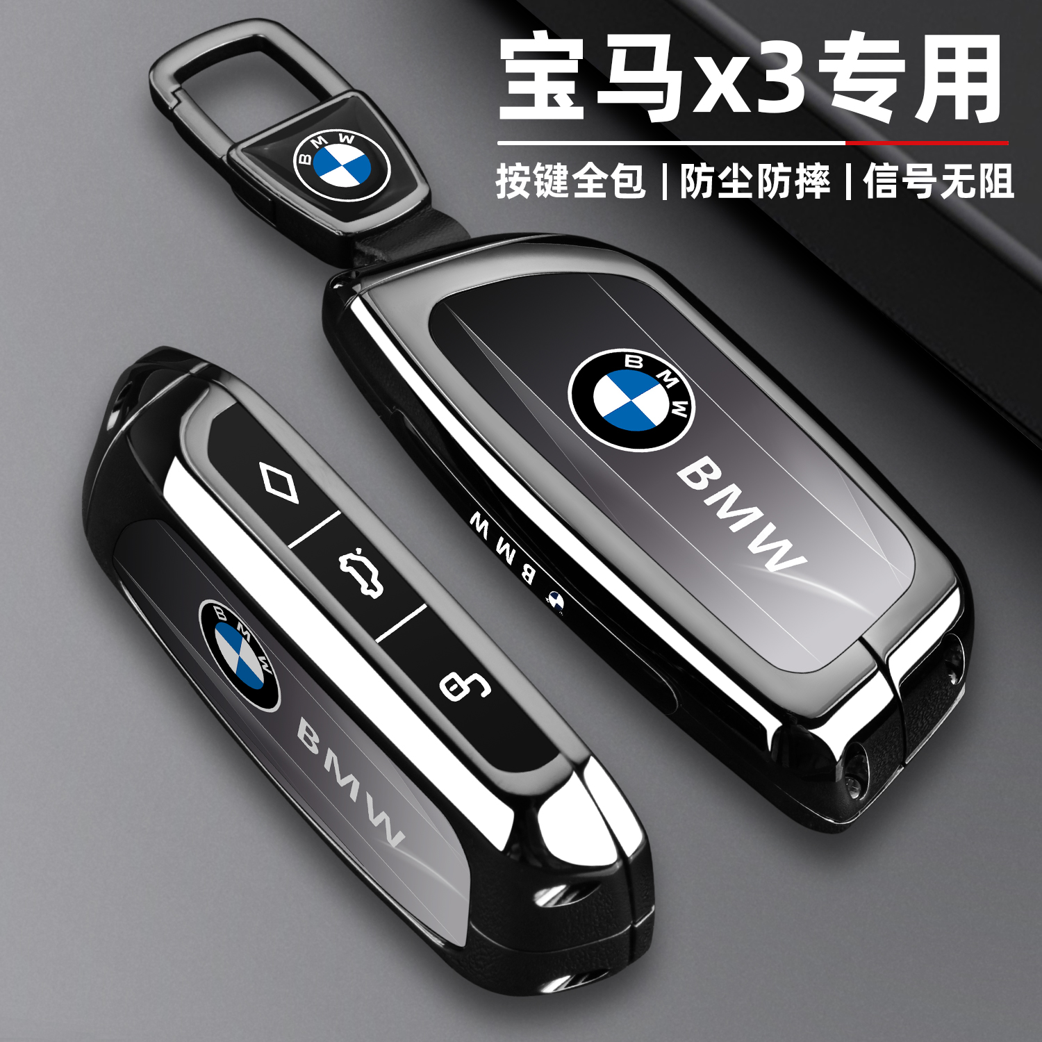 【限量抢购】宝马x3专用车钥匙套