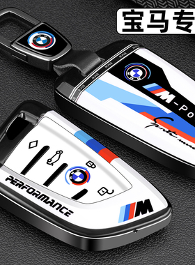 宝马5系530钥匙套三系325Li专用1系118i包i3车ix3X1X3X5X6ix1扣壳