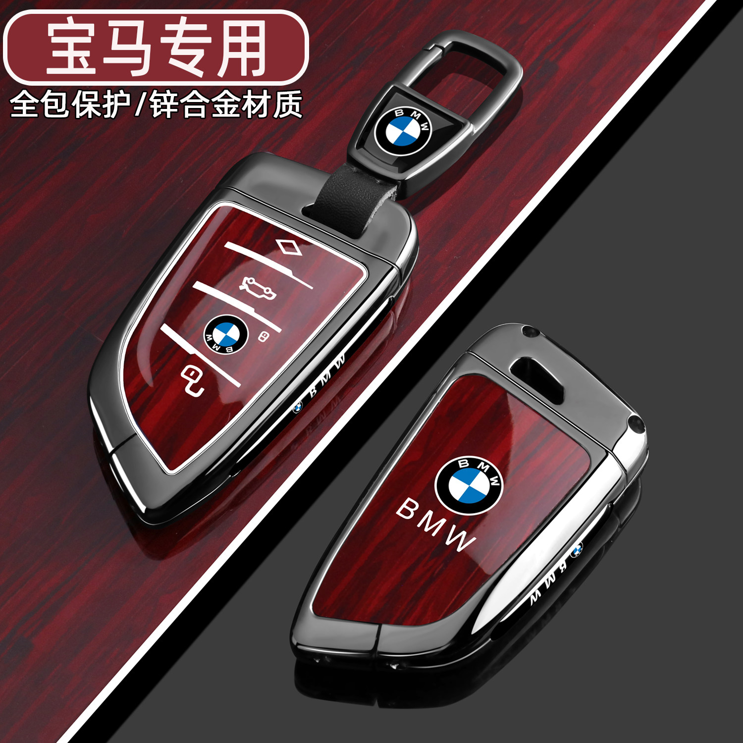 适用26新款宝马3系325li钥匙套五系530三7系ix3金属壳x1x3x5x6扣